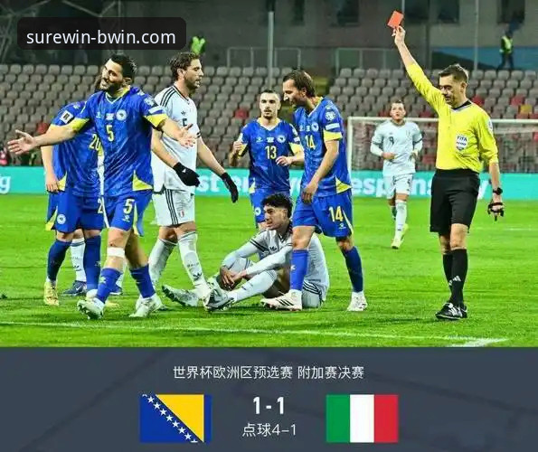 意大利点球憾负波黑，连续三届无缘世界杯决赛圈最新消息